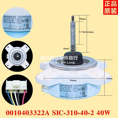 全新原装海尔空调SIC-310-40-2电机40W.外电机0010403322A马达