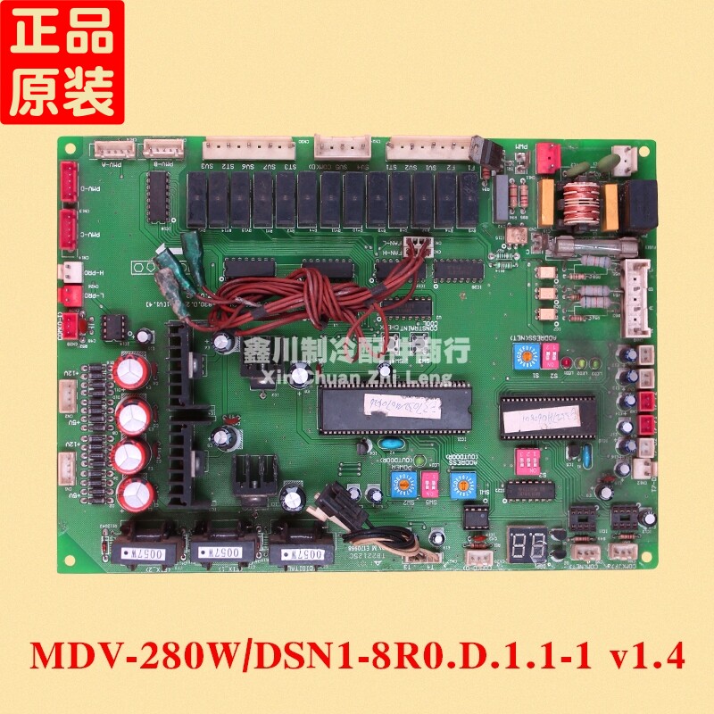 美的中央空调主板 MDV-280W/DSN1-8R0.D.1.1-1 v1.4