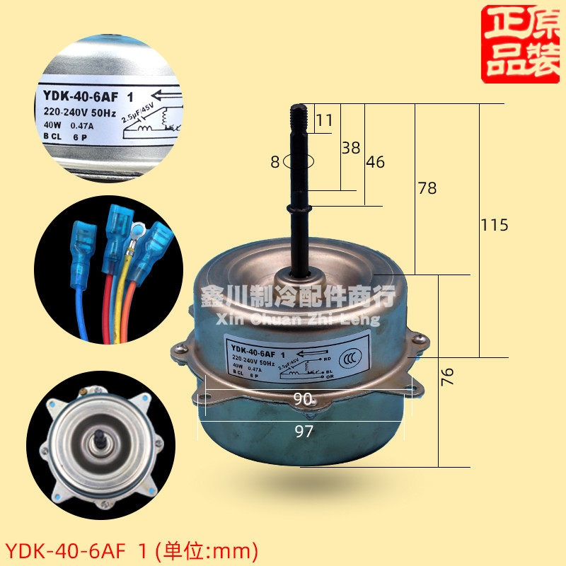 原装全新志高空调配件2匹室外马达YDK-40-6AF 1电机 40W马达
