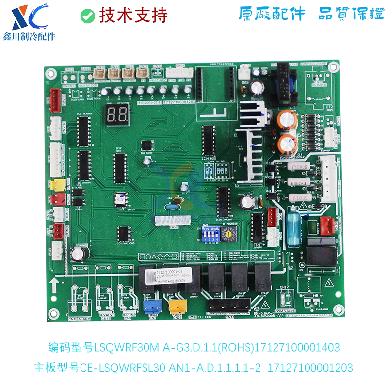 适用于全新美的空气能线路板CE-LSQWRFSL30/AN1-A.17127100001203