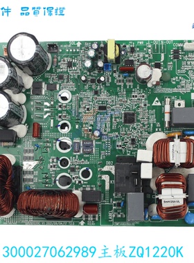 适用于GRZQ1220C格力多联机空调变频模块300027062989主板ZQ1220K