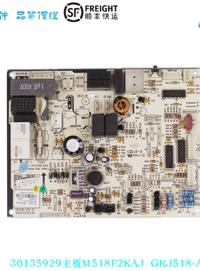 30135929主板M518F2KAJ  GRJ518-A14 适用于格力空调线路板