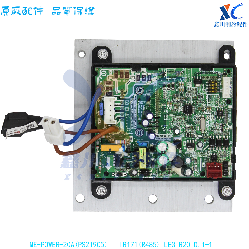 20A模块ME-POWER-20A(PS219C5)