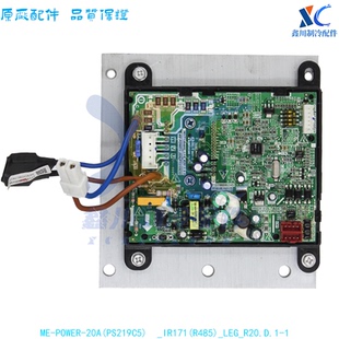 原装美的中央空调风机模块ME-POWER-20A(PS219C5) 17127000003457