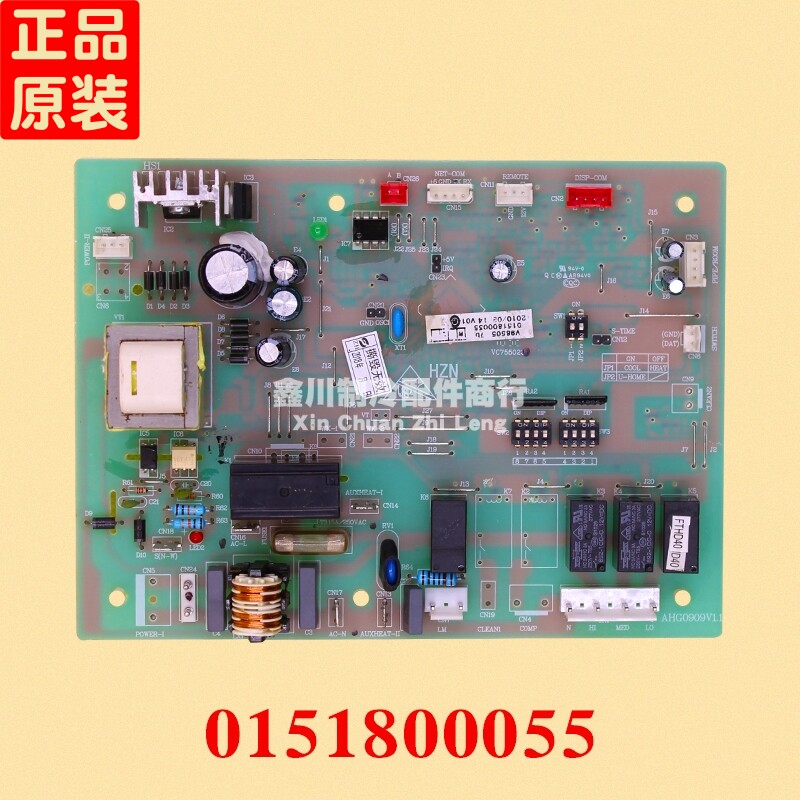 二手海尔空调电脑板原装0151800055 KF-120LW/EJZ 71LW/JZ630
