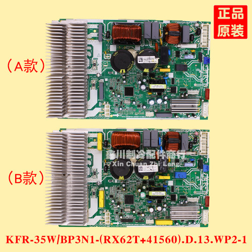 美的变频外机主板空调KFR-35W/BP3N1-(RX62T+41560).D.13.WP2-1