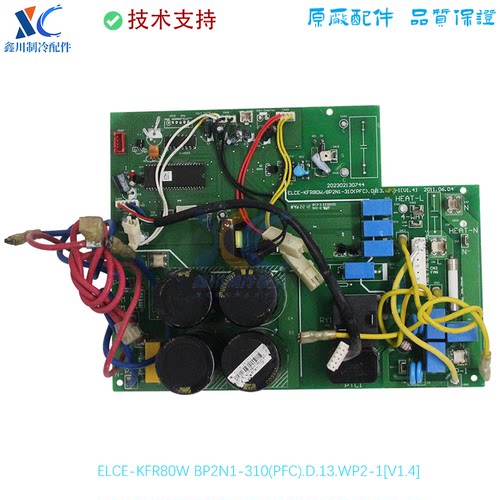 适用于美的空调变频外机主板ELCE-KFR80W BP2N1-310(PFC)[V1.4]