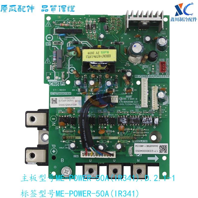 美的模块ME-POWER-50A(IR341)