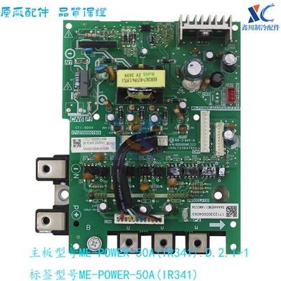 美的模块ME-POWER-50A(IR341)