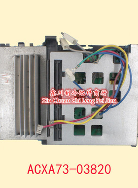 ACXA73-03820松下变频板 线路板主板YE9KK1 SKG9KL1 ACXH10C04830