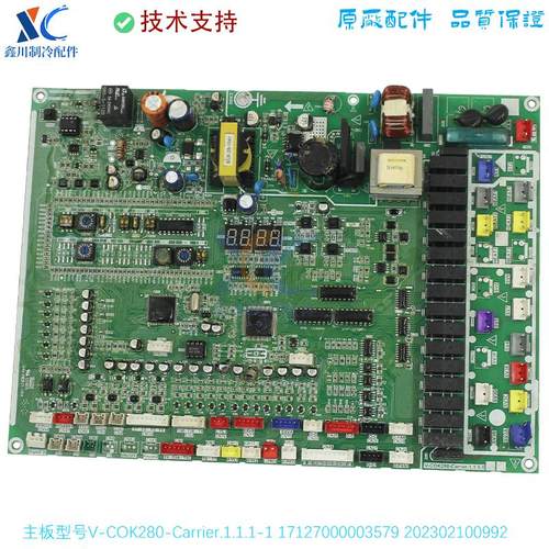 适用于美的空调线路板V-COK280-Carrier. 17127000003579