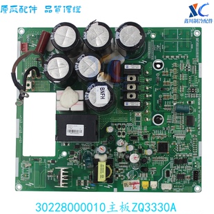 适用于格力5代GMV中央空调压缩机驱动板30228000010主板ZQ333OA