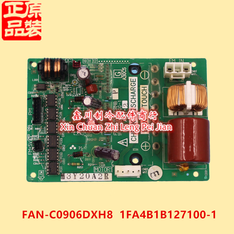 三洋空调风机模块 FAN-C0906DXH8扇变频板驱动板1FA4B1B127100-1