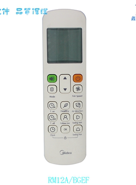 RM12A/BGEF适用于美的空调遥控器