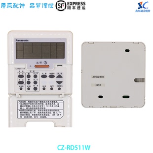 RD511W MU16PB443 PBR 原装 CMKM UM60 P3X 松下线控器A75C2478