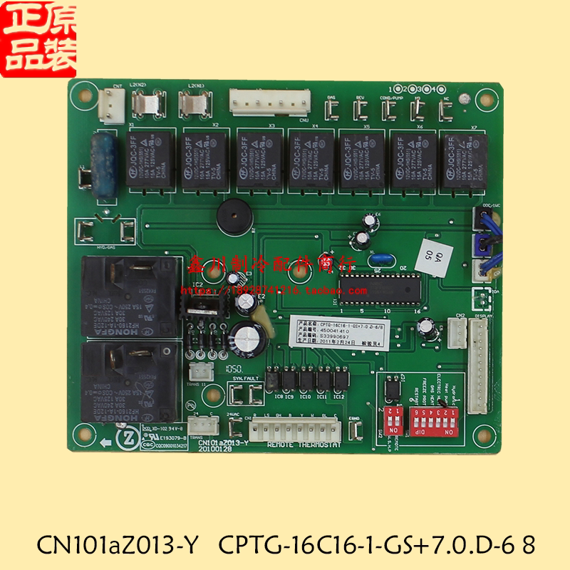 适用于志高空调电路板CN101aZ013-Y CPTG-16C16-1-GS+7.0.D-6 8