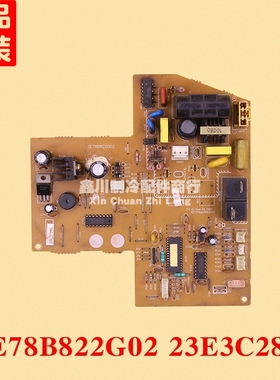 SE78B822G02A/B华凌空调 电脑板  SE78B822G01电路板