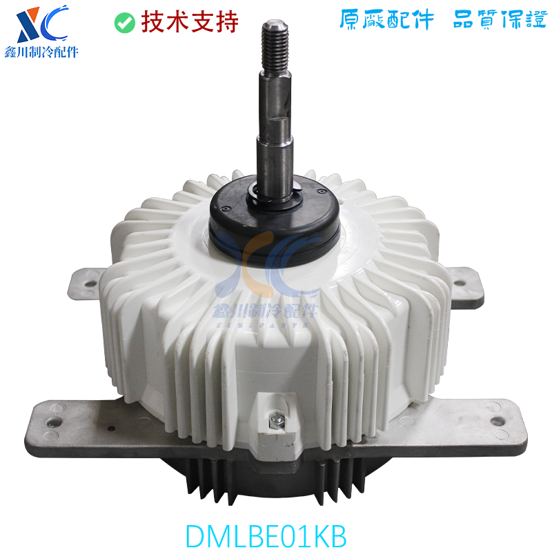 DMLBE01KB适用于美的中央空调室外电机 散热风机 马达