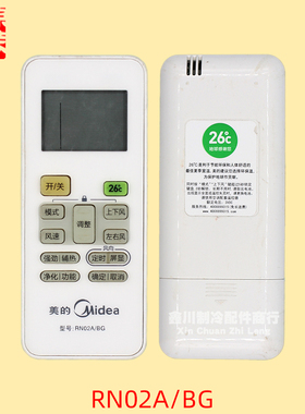 美的空调遥控器冷俊星劲弧RN02A/BG RN02CA5(2) RN02D/BG