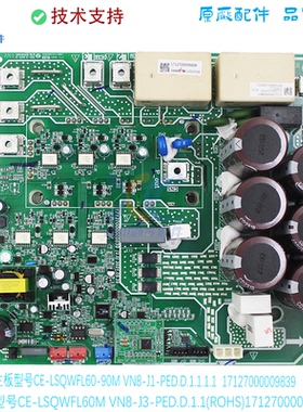 17127000009839适用于美的主板CE-LSQWFL60-90M/VN8-J1-PED