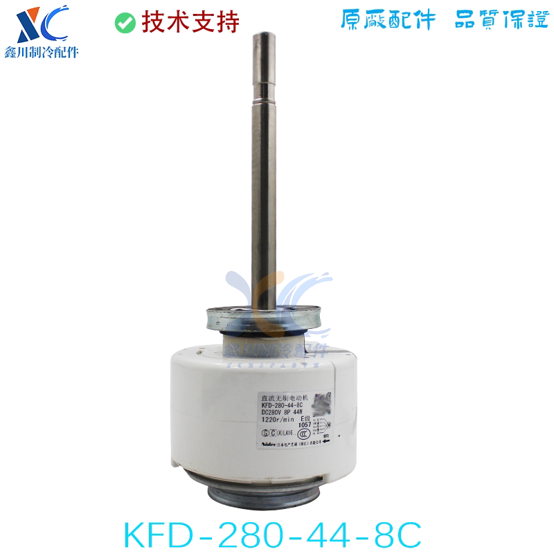适用于全新原装大金空调出风口电机马达KFD-280-44-8C