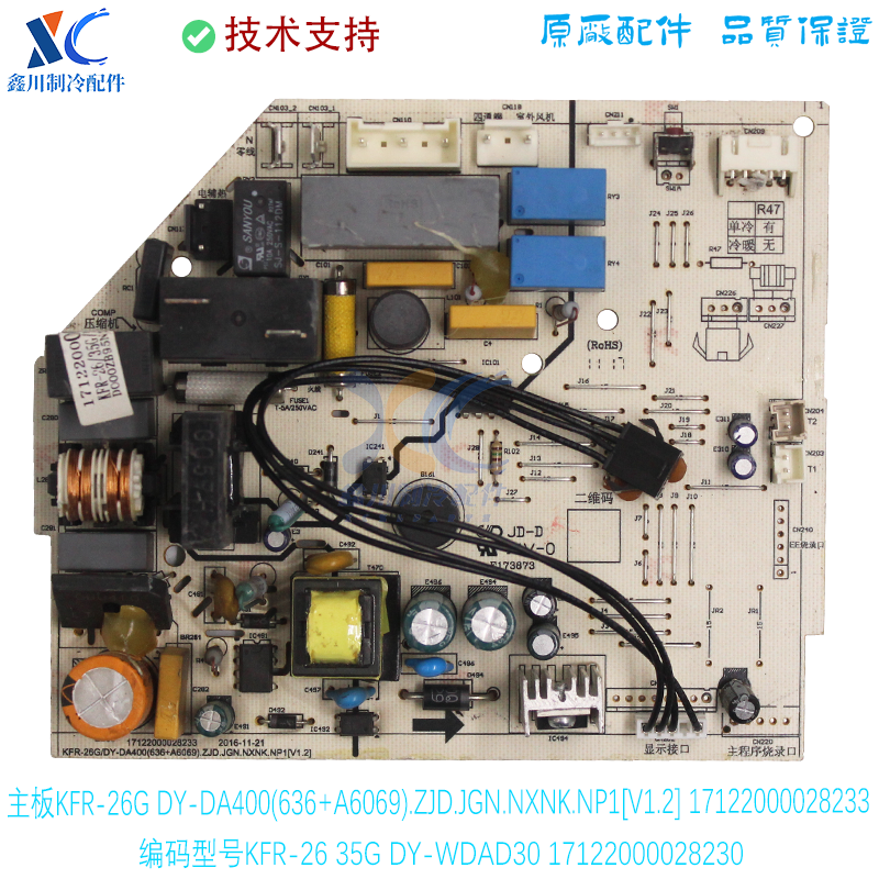 适用美的定频空调1-1.5PI 内机主板 KFR-26G/DY-DA400(636+A6069)