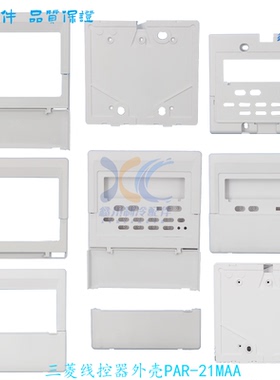 适用三菱中央空调PAR-21MAA英文PAR-21MAAC中文控制面板 线控器外