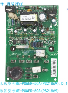 适用于美的中央空调变频板 模块 ME-POWER-50A(PS21869).D.1-1