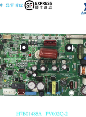 适用于海信中央空调电脑板PV002Q-2变频板H7B01485A