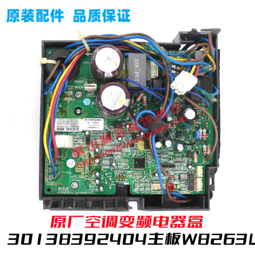 30138392404适用于格力空调线路板W8263L电器盒GRJW828-A3