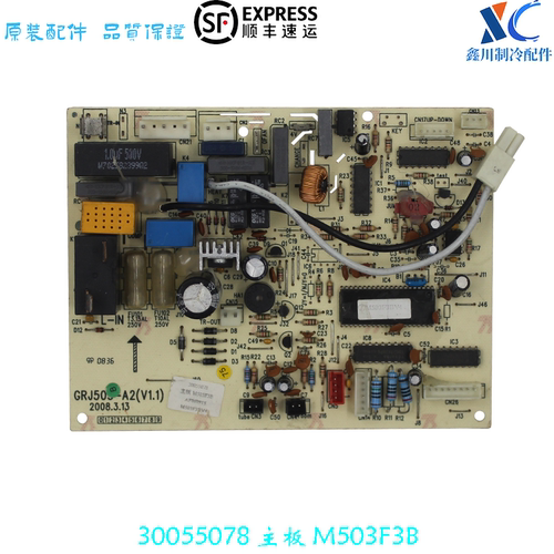 格力空调30055078主板M503F3B