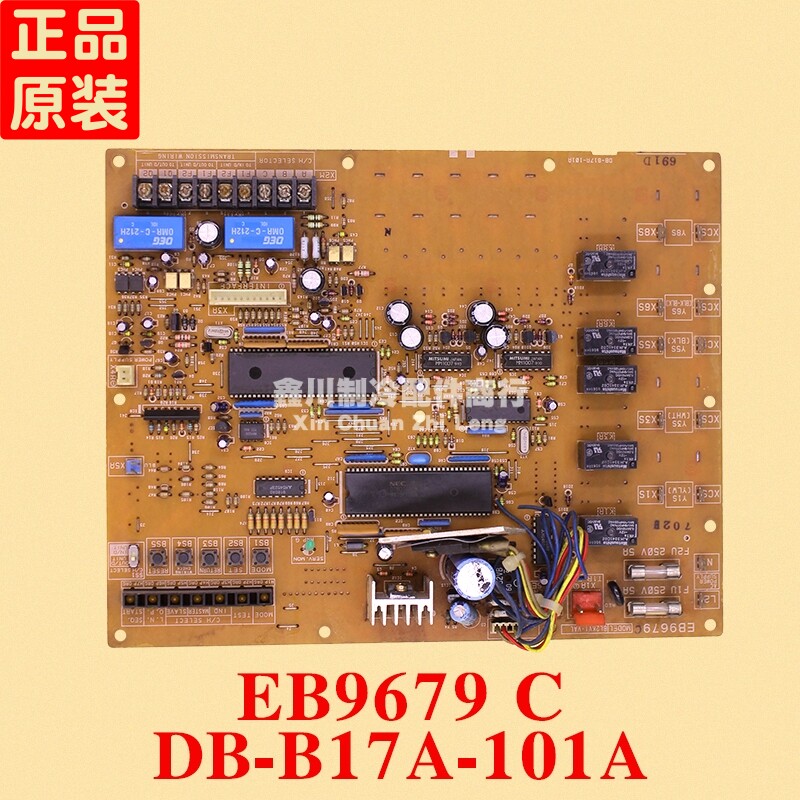 大金空调电脑板多联机主板 EB9679 C DB-B17A-101A