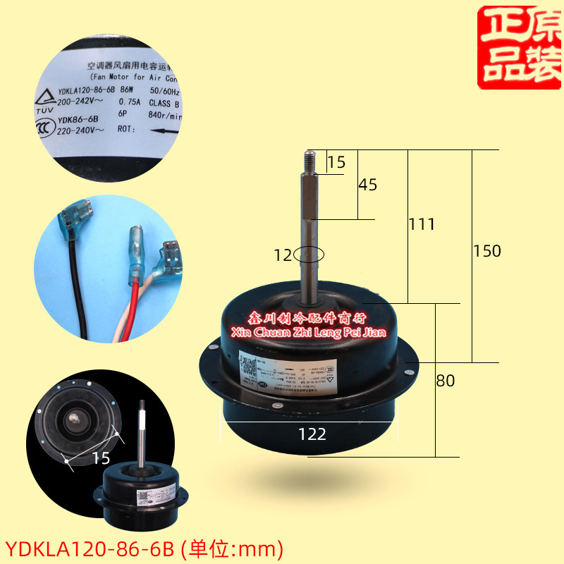 全新奥克斯空调室外机电机 YdkLA120-86-6B散热 YDK86-6B 86W马达
