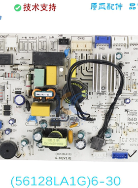 (56128LA1G)6-30 V1.0适用于美的空调线路板 电脑板 主板