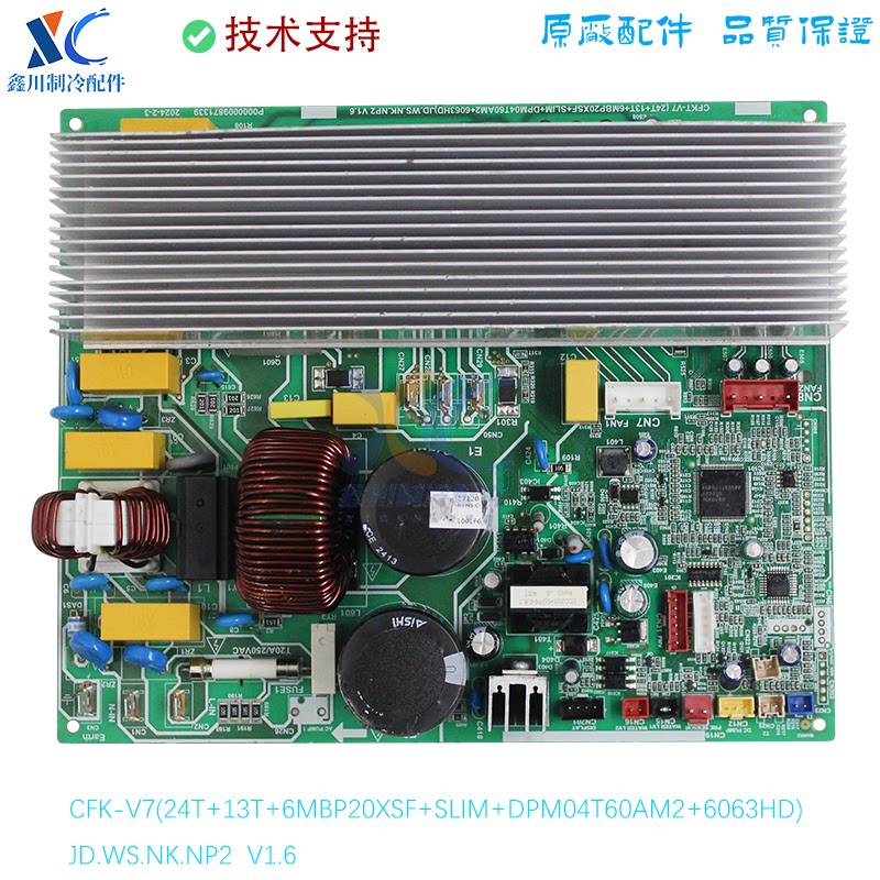 适用于美的主板CFK-V7(24T+13T+6MBP20XSF+SLIM+DPM04T60AM2+