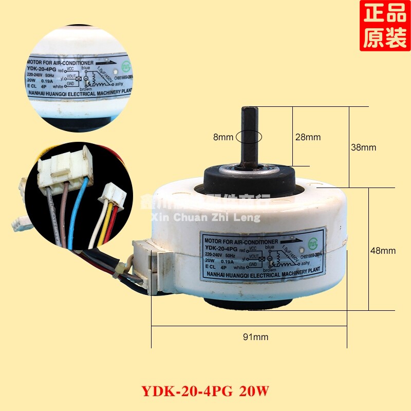 原装全新志高三菱重工空调YDK-20-4PG空调内风机电机20w马达