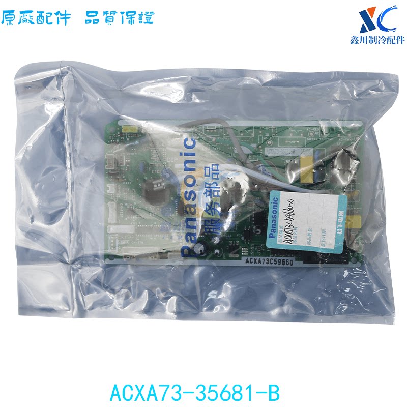 ACXA73C59660空调线路板