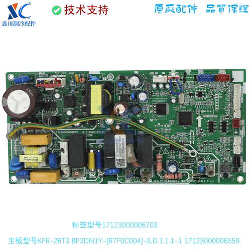 适用于美的空调线路板主板KFR-26T3/BP3DN1Y-[R7F0C004]-S