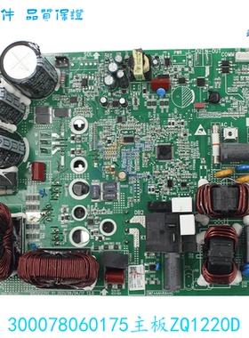 GRZQ1220C格力中央空调变频驱动模块300078060175主板ZQ1220D