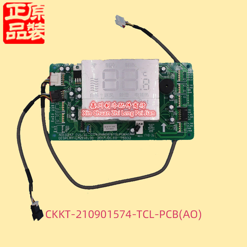 A010247TCL空调DISPLAY-LMZ V1.3显示板CKKT-210901574-TCL-PCB
