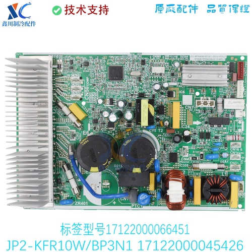 17122000045426适用于美的变频外板JP2-KFR10W/BP3N1-(200V+RX62T
