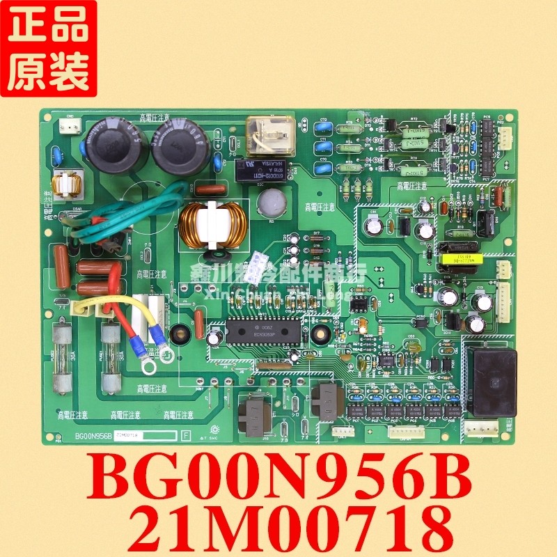 原装三菱重工空调电脑板 电路板 主板 BG00N956B 21M00718
