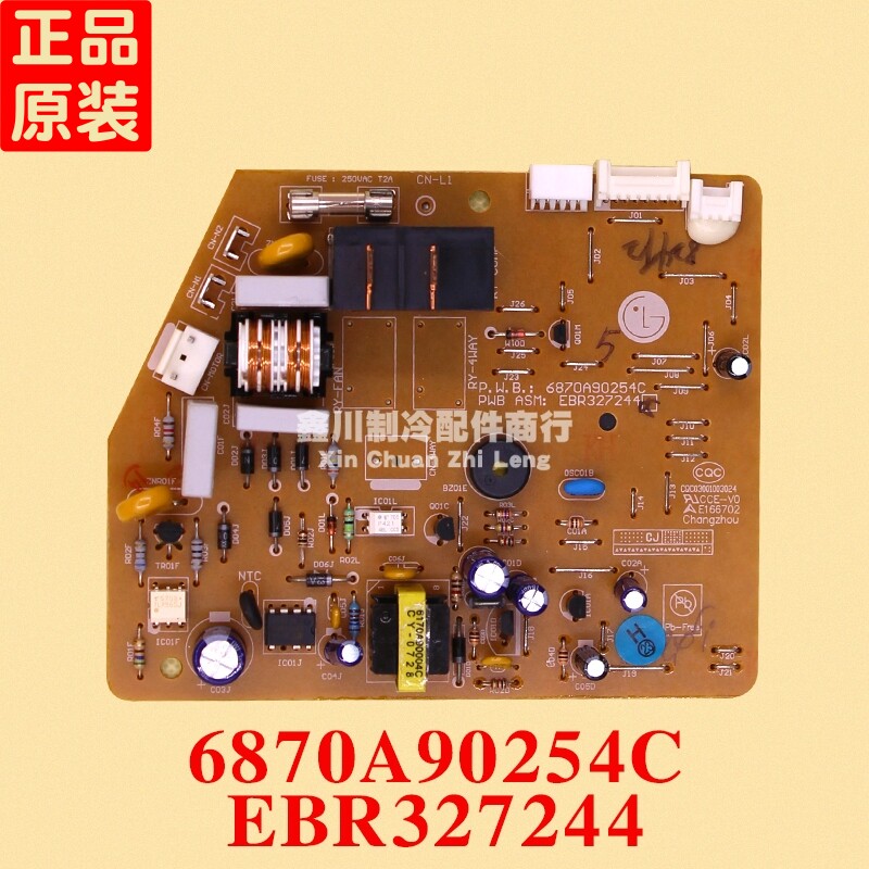 LG空调配件电脑电路主板P.W.B:6870A90254C PWB ASM:EBR327244