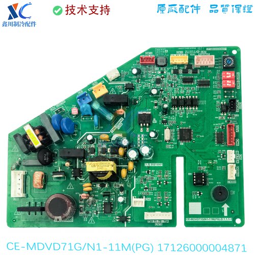 适用于美的空调内机主板 CE-MDVD71G/N1-11M (PG) 17126000004871