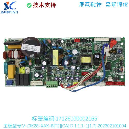 202302101004美的空调线路板V-CIK28-XAX-B[T2][CA].D.1.1.1[1.7]