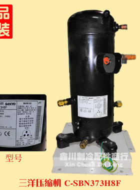 C-SBN373H8F原装松下三洋涡旋压缩机R410A并联机多联压缩机