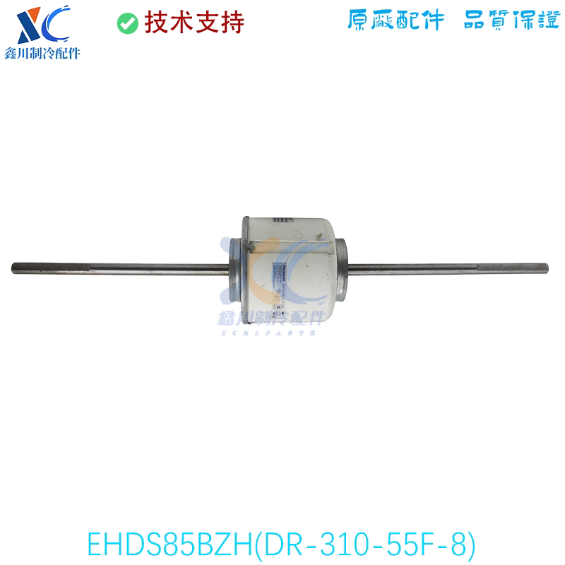 EHDS85BZH(DR-310-55F-8)适用于美的空调室内电机马达
