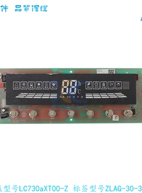 适用于志高空调柜机接收显示板LC730aXT00-Z  控制板 ZLAG-30-3D
