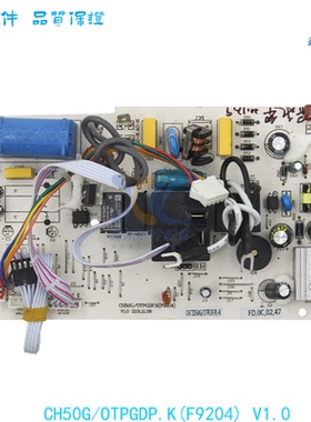适用于长虹空调线路板主板CH50G/OTPGDP.K(F9204) V1.0