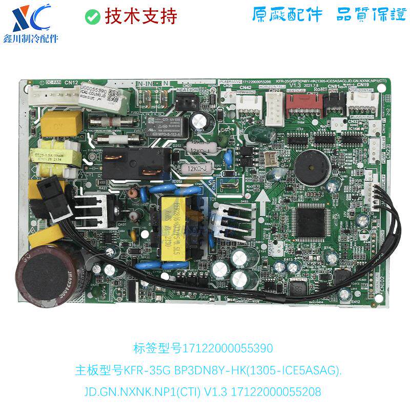 美的空调挂机变频内机板主板控制板电脑板KFR-35G/BP3DN8Y-HK/KW